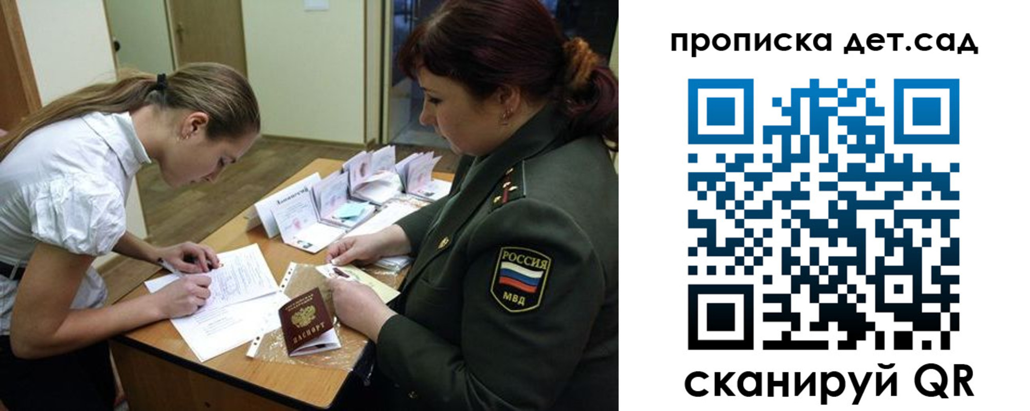 где прописаться в Ярцево