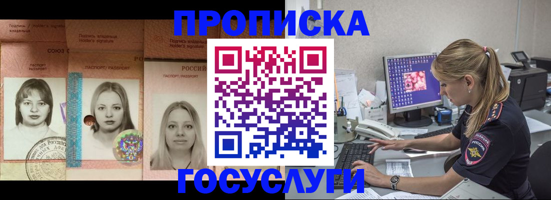 временная регистрация для всех в Ярцево