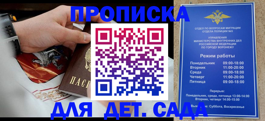 регистрация в Ярцево