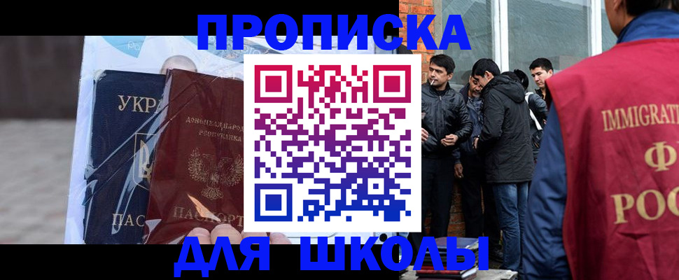 прописка для военкомата в Ярцево
