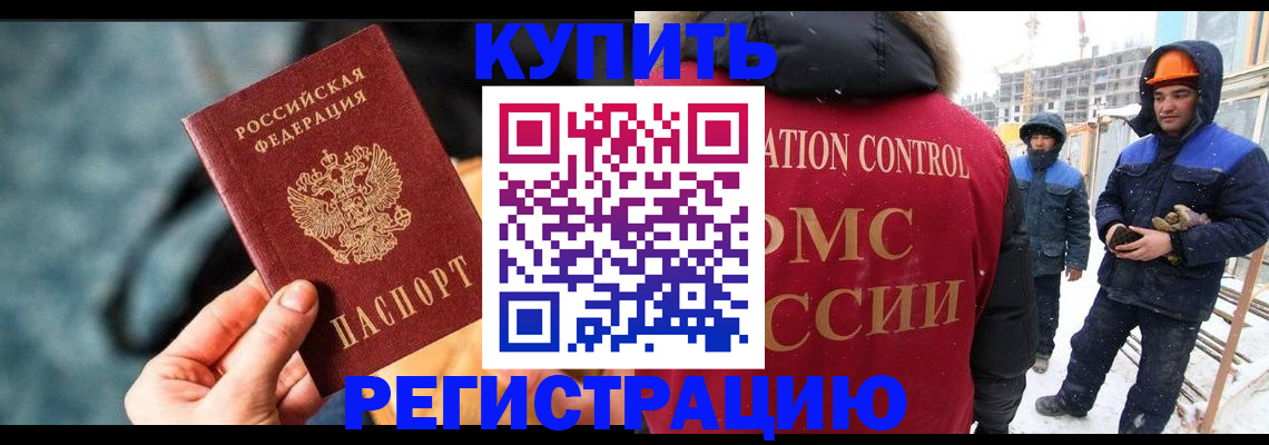 где прописаться в Ярцево